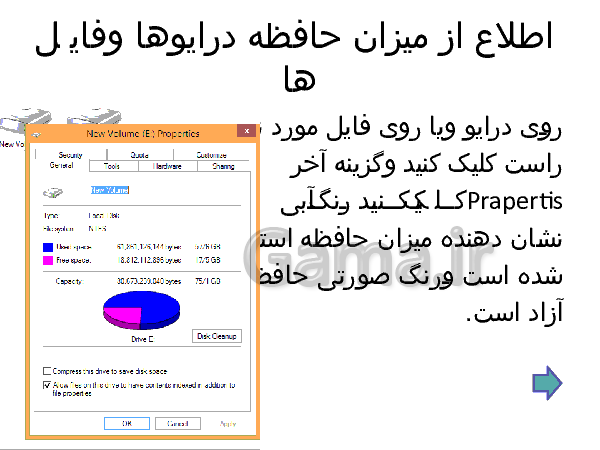 پاورپوینت آموزش کامپیوتر به ساده ترین روش- پیش نمایش