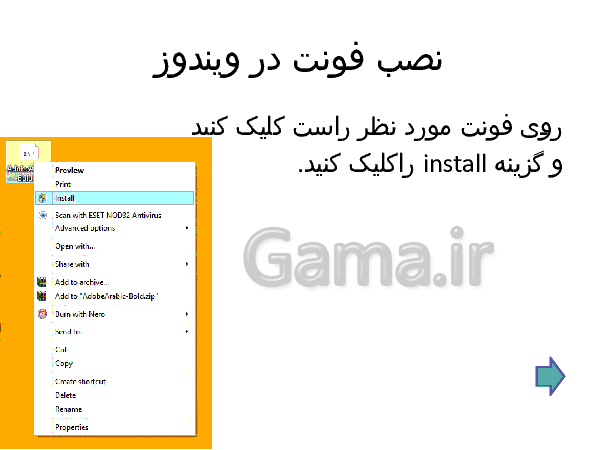 پاورپوینت آموزش کامپیوتر به ساده ترین روش- پیش نمایش