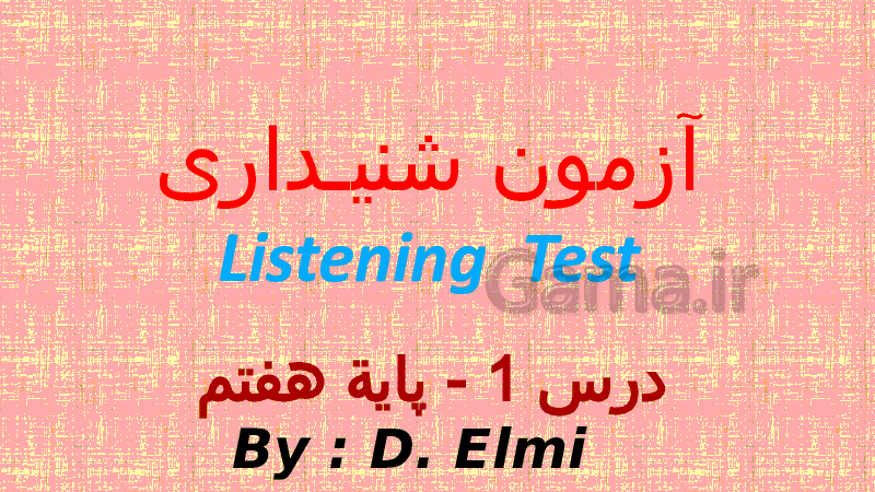 پاورپوینت آزمون شنیداری درس 1 زبان انگلیسی هفتم با جواب- پیش نمایش