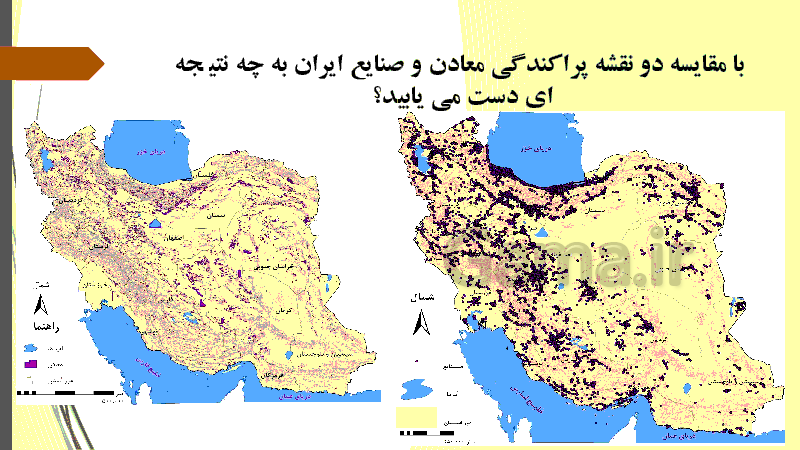 پاورپوینت آموزشی جغرافیای ایران پايه دهم | درس دهم: توان های اقتصادی ایران- پیش نمایش