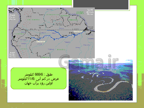 پاورپوینت مطالعات اجتماعی هشتم | فصل 12: بر جدید- پیش نمایش