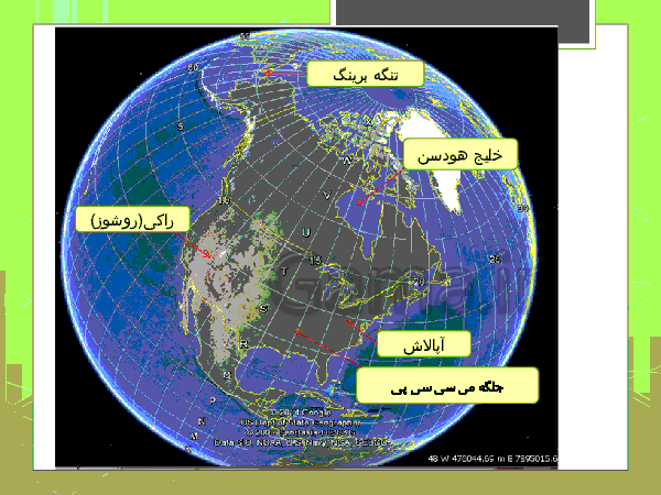 پاورپوینت مطالعات اجتماعی هشتم | فصل 12: بر جدید- پیش نمایش