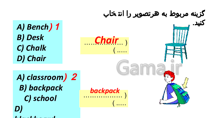 پاورپوینت آزمون کتبی الفبا زبان انگلیسی هفتم- پیش نمایش