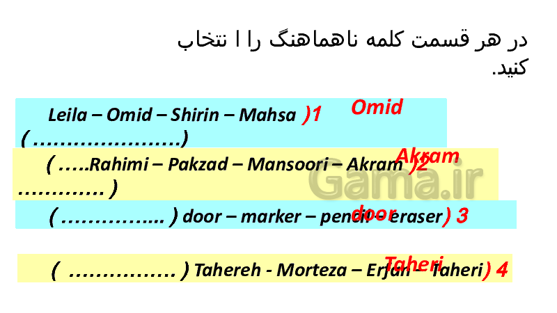 پاورپوینت آزمون کتبی الفبا زبان انگلیسی هفتم- پیش نمایش