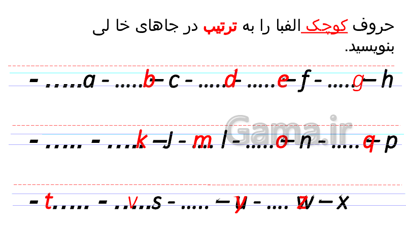 پاورپوینت آزمون کتبی الفبا زبان انگلیسی هفتم- پیش نمایش