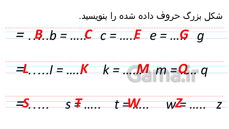 پاورپوینت آزمون کتبی الفبا زبان انگلیسی هفتم- پیش نمایش