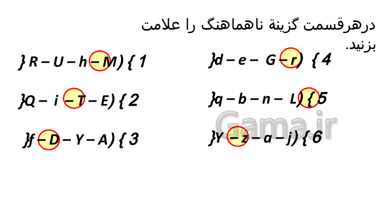 پاورپوینت آزمون کتبی الفبا زبان انگلیسی هفتم- پیش نمایش