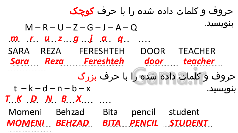 پاورپوینت آزمون کتبی الفبا زبان انگلیسی هفتم- پیش نمایش