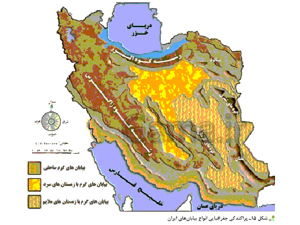 پاورپوینت جغرافیای ایران پایه دهم | درس پنجم: آب و هوای ایران- پیش نمایش