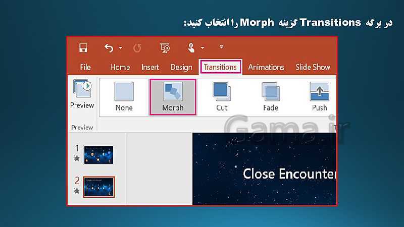 پاورپوینت آموزش استفاده از ویژگی Morph در پاورپوینت 2019- پیش نمایش