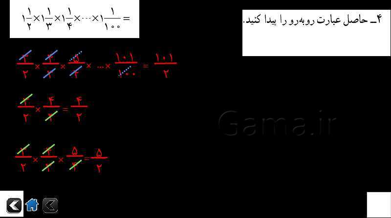 پاورپوینت آموزش و حل تمرین های ریاضی هفتم | فصل 1: راهبردهای حل مسئله- پیش نمایش
