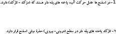 پاورپوینت گفتار 4 از فصل 4 زیست دهم | تنوع گردش مواد در جانداران- پیش نمایش