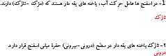 پاورپوینت گفتار 4 از فصل 4 زیست دهم | تنوع گردش مواد در جانداران- پیش نمایش