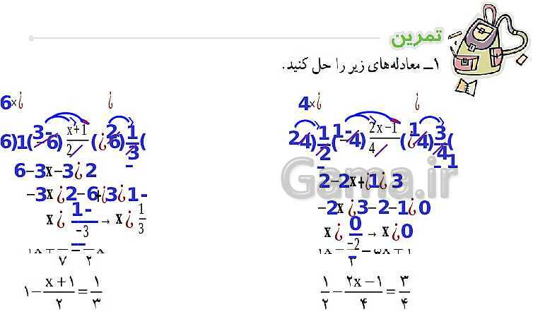 پاورپوینت آموزش و حل مسئله های فصل 4 ریاضی هشتم | جبر و معادله (صفحه 51 تا 68)- پیش نمایش