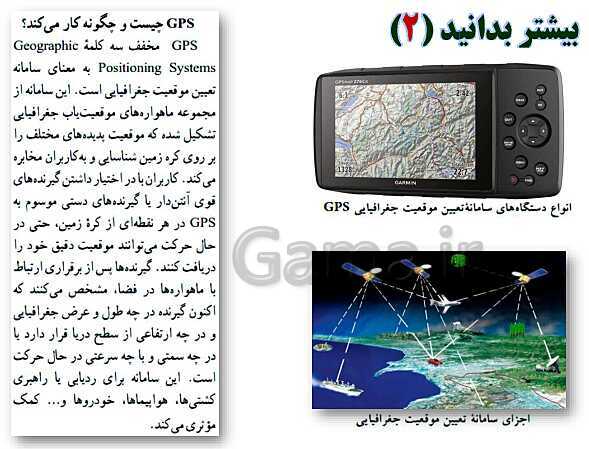 پاورپوینت آموزشی درس 9 آمادگی دفاعی دهم | من یک رزم آورم- پیش نمایش