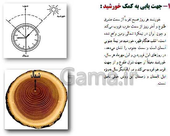 پاورپوینت آموزشی درس 9 آمادگی دفاعی دهم | من یک رزم آورم- پیش نمایش