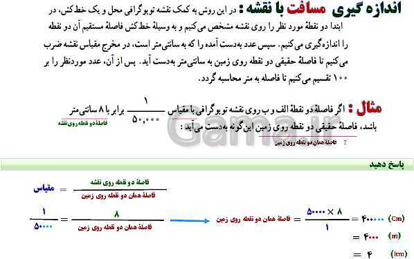 پاورپوینت آموزشی درس 9 آمادگی دفاعی دهم | من یک رزم آورم- پیش نمایش