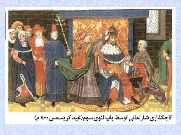 پاورپوینت تاریخ (2) یازدهم انسانی | درس 15: قرون وسطا- پیش نمایش