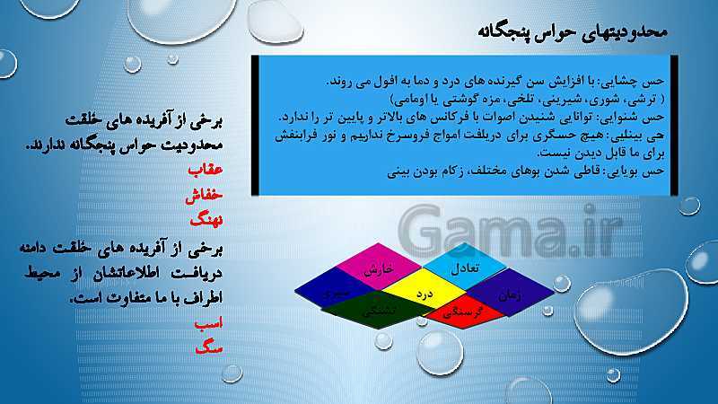 پاورپوینت آموزشی کارگاه نوآوری و کارآفرینی یازدهم | پودمان 1:‌ نوآور هستی (جلسۀ اول)- پیش نمایش