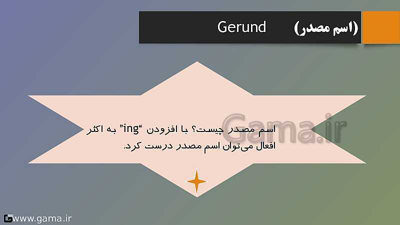 پاورپوینت نگارش درس 2 انگلیسی یازدهم | اسم مصدر  (Gerund) و کاربردهای آن- پیش نمایش