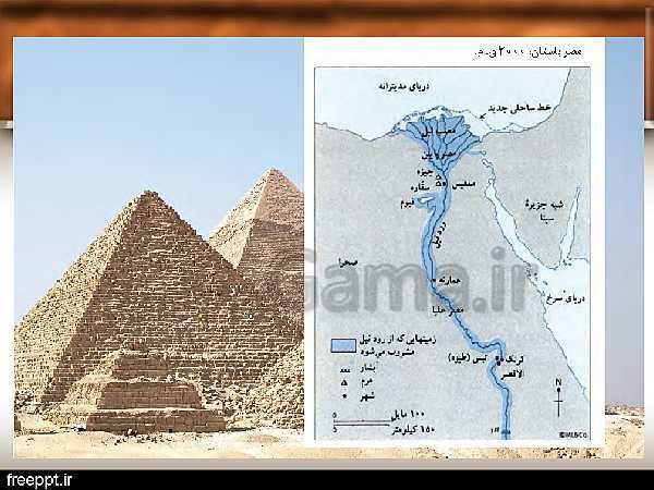 پاورپوینت تدریس تاریخ (1) دهم | درس 4: پیدایش تمدن؛ بین النهرین و مصر- پیش نمایش