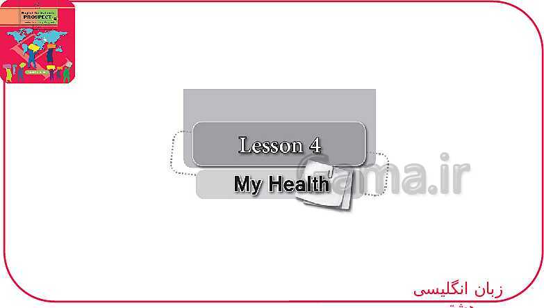 پاورپوینت انگلیسی هشتم  | Lesson 4: My Health- پیش نمایش