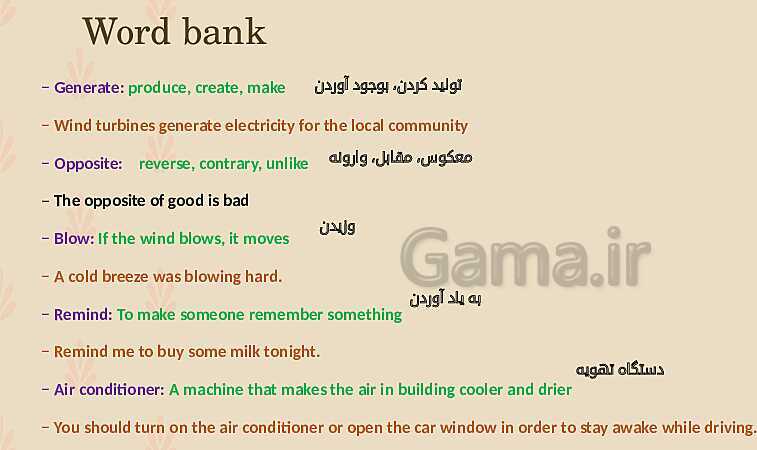 پاورپوینت انگلیسی دوازدهم | واژگان جدید درس سوم- پیش نمایش