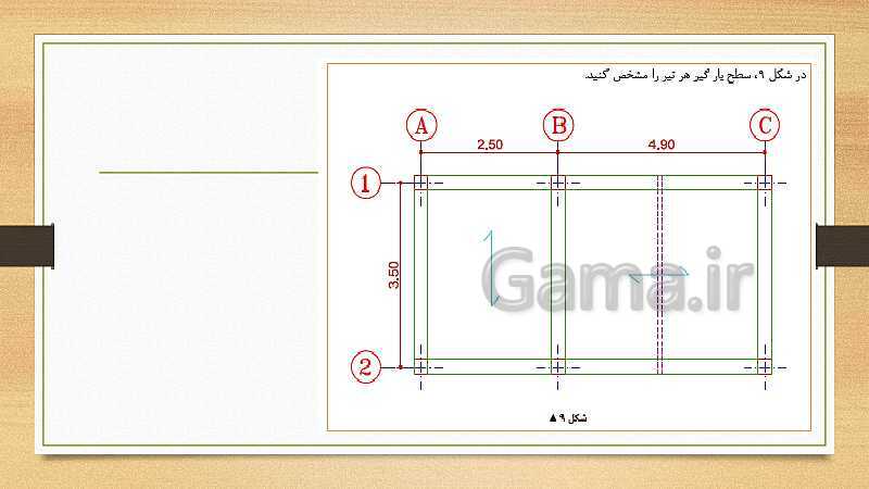 پاورپوینت اسکلت سازی ساختمان یازدهم هنرستان | فصل 4: اجرای تیر بتنی (پوتر)- پیش نمایش