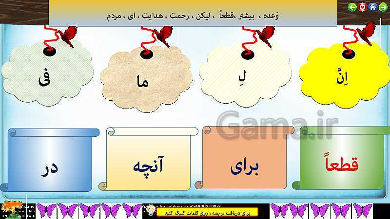 پاورپوینت تدریس قرآن هفتم | درس 1: آداب تلاوت (جلسه دوم)- پیش نمایش