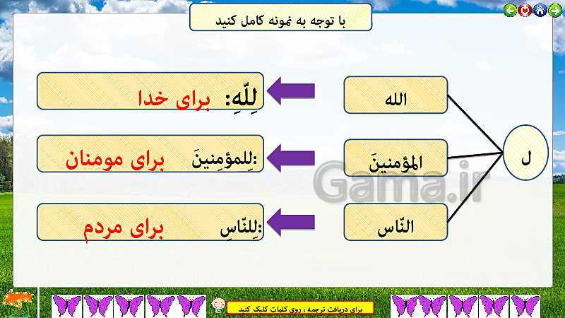 پاورپوینت تدریس قرآن هفتم | درس 1: آداب تلاوت (جلسه دوم)- پیش نمایش