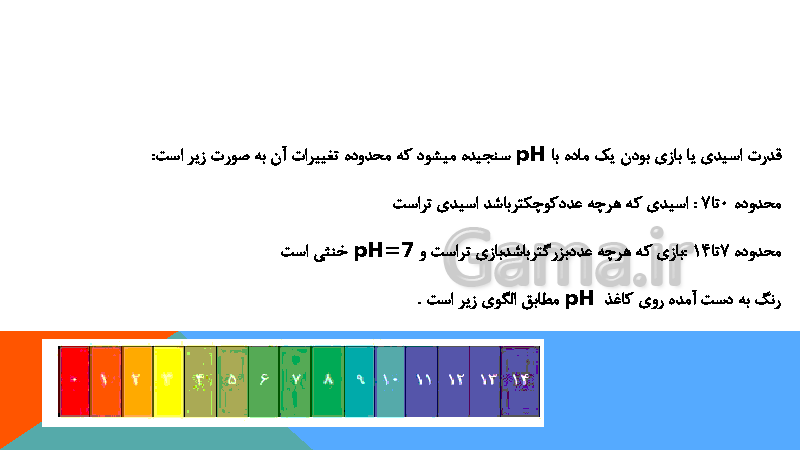 پاورپوینت علوم تجربی هشتم  | فصل اول: مخلوط و جداسازی مواد- پیش نمایش