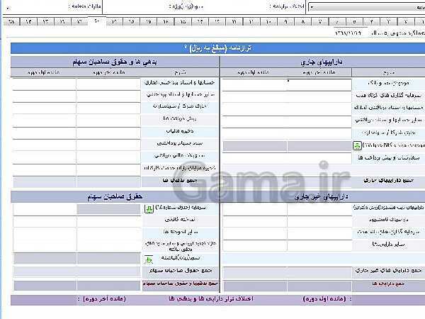 پاورپوینت تکمیل اظهارنامه مالیاتی- پیش نمایش