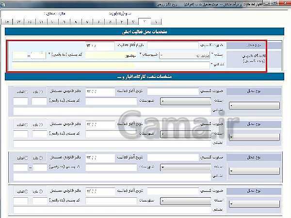 پاورپوینت تکمیل اظهارنامه مالیاتی- پیش نمایش