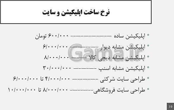 پاورپوینت معرفی رشته تحصیلی شبکه و نرم افزار رایانه در هنرستان های فنی و حرفه ای- پیش نمایش