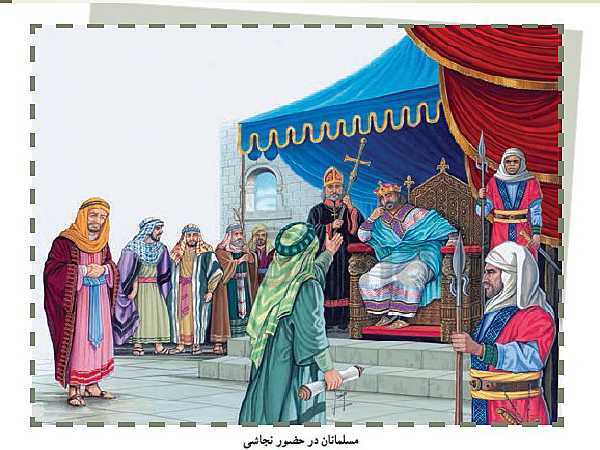 پاورپوینت تاریخ یازدهم انسانی | درس 3: ظهور اسلام در مکه- پیش نمایش