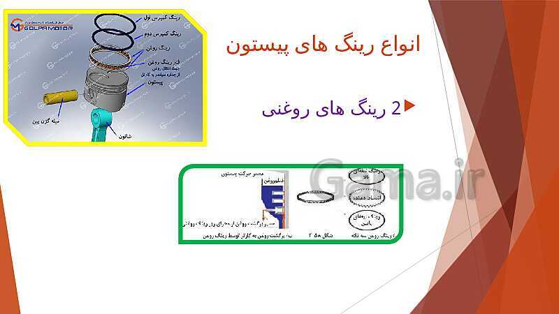 پاورپوینت تعمیرات مکانیکی موتور دهم هنرستان | فصل 2: تعمیر نیم موتور (رینگ و شاتون)- پیش نمایش