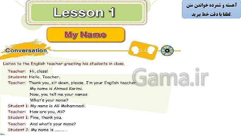 پاورپوینت انگلیسی هفتم  | Lesson 1: My Name- پیش نمایش