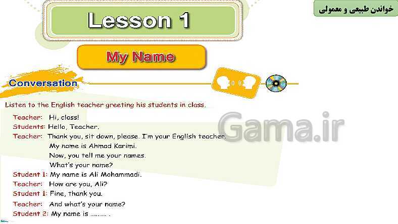 پاورپوینت انگلیسی هفتم  | Lesson 1: My Name- پیش نمایش