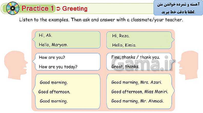 پاورپوینت انگلیسی هفتم  | Lesson 1: My Name- پیش نمایش