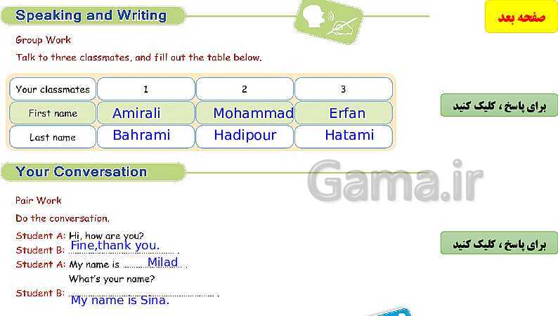 پاورپوینت انگلیسی هفتم  | Lesson 1: My Name- پیش نمایش