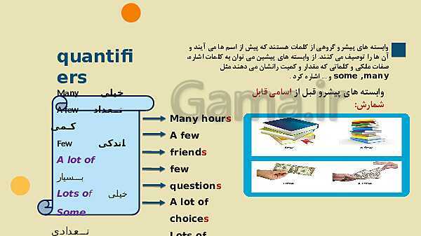 پاورپوینت آموزش جامع زبان انگلیسی (2) یازدهم | Lesson 1: Underestanding People- پیش نمایش