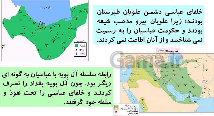 تدریس مجازی درس 12: عصر طلایی فرهنگ و تمدن ایرانی  اسلامی- پیش نمایش