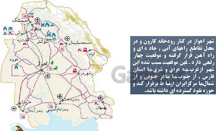 پاورپوینت تدریس جغرافیا 3 دوازدهم انسانی | درس 1: شهرها و روستاها- پیش نمایش