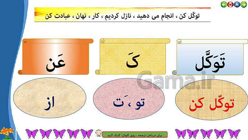 پاورپوینت تدریس قرآن هفتم | درس 3: مسابقات قرآن (جلسه اول)- پیش نمایش