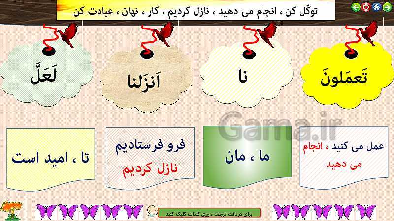 پاورپوینت تدریس قرآن هفتم | درس 3: مسابقات قرآن (جلسه اول)- پیش نمایش