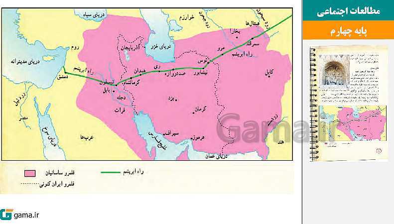 پاورپوینت کتاب محور ویژه تدریس مجازی مطالعات اجتماعی چهارم دبستان | درس 1 تا 22- پیش نمایش