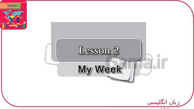 پاورپوینت انگلیسی هشتم  | Lesson 2: My Week- پیش نمایش