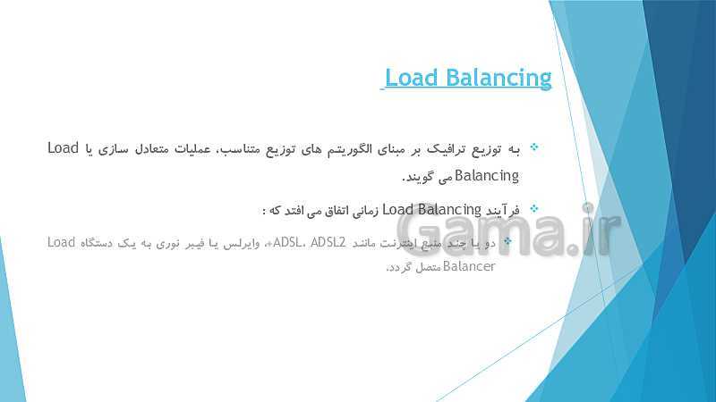 پاورپوینت آموزش میکروتیک پیشرفته (سناریو تجمیع بار Load Balancing)- پیش نمایش