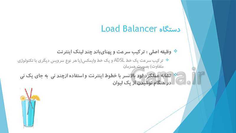 پاورپوینت آموزش میکروتیک پیشرفته (سناریو تجمیع بار Load Balancing)- پیش نمایش