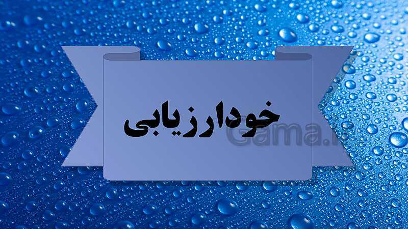 پاورپوینت تدریس علوم و فنون ادبی (2) یازدهم رشته انسانی | درس 10: سبک شناسی قرن های 10 و 11 (سبک هندی)- پیش نمایش